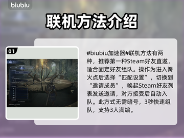 艾尔登法环黑夜君临联机教程💡🔥截图2