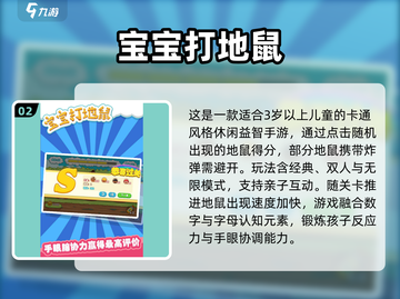 🔥2025超适合3-4岁宝宝的手游推荐！🎮截图3