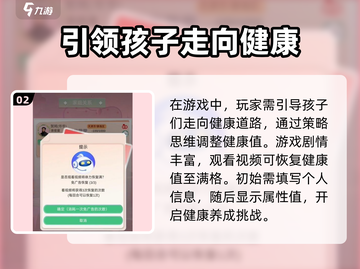比特人生💡健康值飙升秘籍🔥玩家必看！截图3