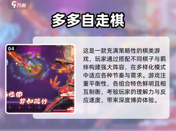 🔥2024最受欢迎四人对战游戏合集🎉截图5