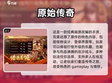 🔥2003年经典网游下载🔗带你重温昔日辉煌🔥截图2