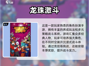 🔥2025最火龙珠格斗手游大集合！🎮💥截图2