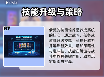 🎮伊莫养成系统爆火玩法揭秘！截图4