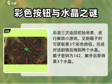 匿名信失心者2024🔥最强攻略大全，通关秘籍在这里！截图9