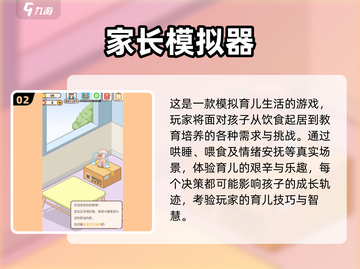 👶2024超有趣照顾小宝宝游戏推荐，宝爸宝妈必玩！🔥截图3