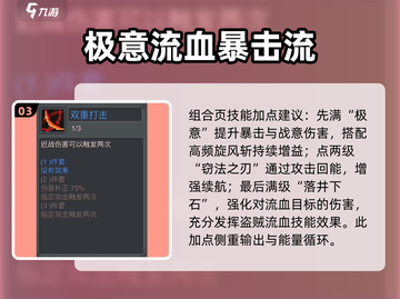 元气骑士前传❗刺客旋风流玩法攻略⚡超详细截图4