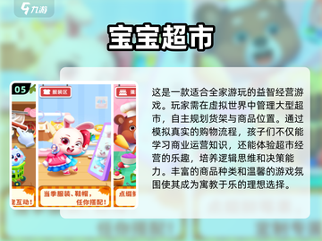 亲子时光🧩2023免费大人小孩游戏大全截图6