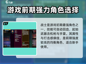 代号街区🔥实力排行大揭秘！游戏角色谁最强？⚡截图2