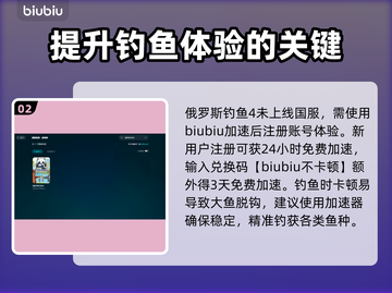 俄罗斯钓鱼4闪退解决办法🌟游戏党必看！ anglers截图3