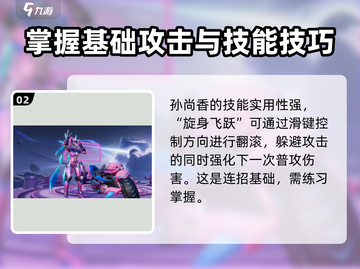 游戏名：星之破晓  
标题：末日机甲孙尚香打法🔥《星之破晓》实战攻略来啦！截图3
