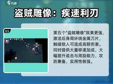 《元气骑士前传》雕像作用大揭秘！💎截图6