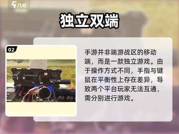 🎮使命召唤手游竟能联机PC！截图3
