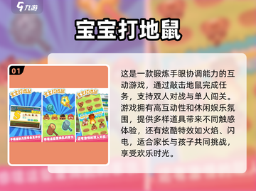 免费下载！超 fun儿童互动游戏🎉2025必玩截图2