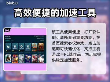 海斯特拉的铁路之神卡顿闪退？加速器下载地址来了！🔥🎮截图5