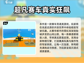 2025必玩跑车游戏合集💥高可玩性推荐🎮截图5