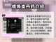 鬼谷八荒🔥丹方大全及获取方法大公开！截图3