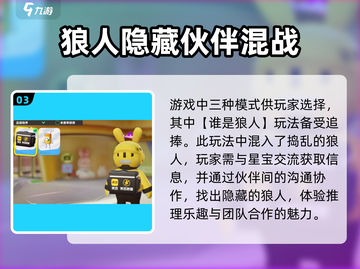 元梦之星🔥美团隐藏皮肤免费获取攻略来啦！截图4