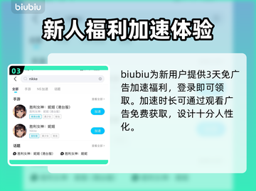 NIKKE手机端闪退解决方法大公开！❌游戏党必看截图4