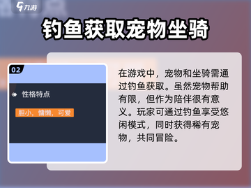 黎明之海✨金海兔捕捉攻略，轻松获取宠物！截图3