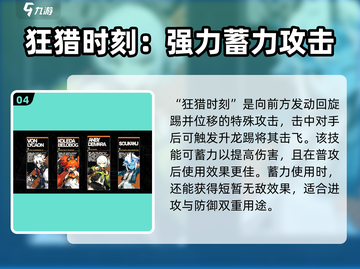 绝区零🔥白狼技能超详细解析来了！不容错过⚡截图5