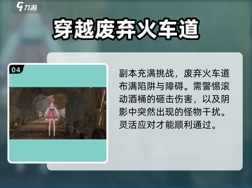 无限暖暖酒窖🔥涟漪之窖玩法大揭秘🍷截图5