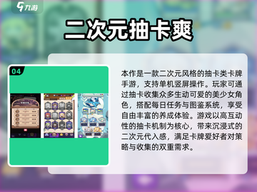 🔥2025必玩二次元单机游戏推荐🎮截图5
