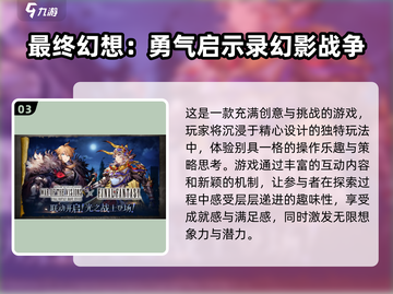 2015超🔥游戏推荐🎉热门排行榜大全截图4