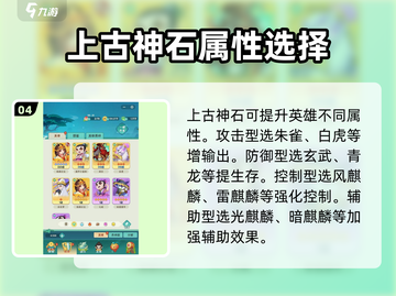 葫芦娃大作战🔥上古神石获取攻略✨截图5