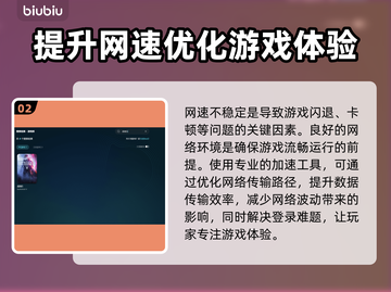 战地五闪退🔥解决方法大公开！游戏党必看👇截图3