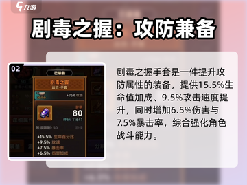 迷雾大陆🔥武器选择攻略，强力武器推荐！截图3