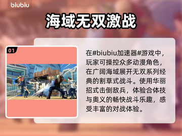海贼无双3闪退？❌不开加速器照样爽玩！截图2
