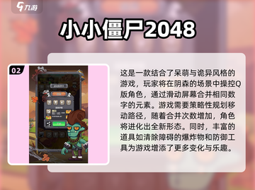 🔥2025必玩赛车撞僵尸游戏🔥热门排行榜좀截图3