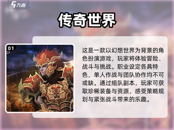 🔥2024必玩！经典传奇手游推荐🎉截图2