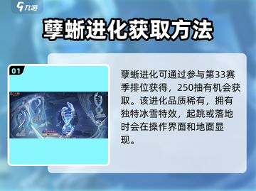 第五人格₃₃赛季排位珍宝大曝光！💎等你来拿截图2