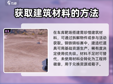 创世战车靶场玩法🔥系统详细介绍🎉截图4