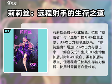 第七幻域🔥女角色太美了！人物介绍不容错过✨截图4
