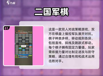 🔥2025最受欢迎的军旗游戏推荐🎮单机版必备！截图2