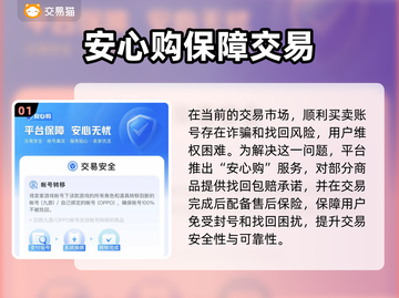 赛尔号账号在哪买？🔥正规平台大揭秘！截图2
