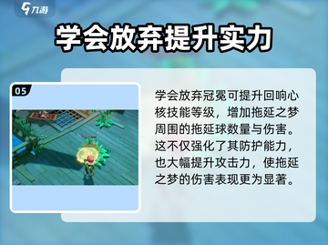 无尽梦回🔥拖延之梦体验如何？🎮截图6