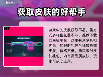 无畏契约奥丁皮肤🔥超值入手攻略💎截图3