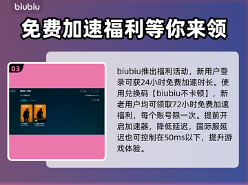 CSGO掉帧？这款加速器让你畅爽游戏🔥🎮截图4