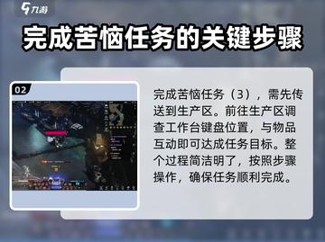 命运方舟🔥苦恼解决秘籍，轻松搞定游戏难题！截图3