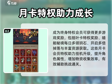 英雄没有闪月卡🔥特权获取全攻略🌟截图3