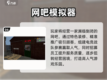 🎮2025必玩！单机模拟器游戏大汇总🔥截图7