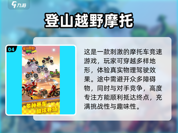 🔥2025最受欢迎摩托车游戏合集🏍截图5