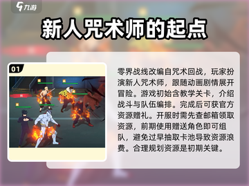 零界战线手游🔥超好玩测评分享！不容错过的游戏⚡截图2