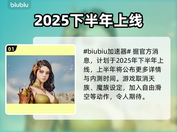 永恒之塔2上线日期🔥等不及了！🎮截图2