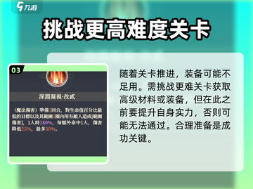 铃兰之剑🔥神兵试炼1超详细解析来啦！新手必看💡截图4