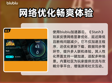 Stash加速器哪个好用？👉专业推荐来了！🌟截图4