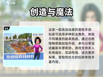 🔥2024必玩！高自由度手游推荐🎉截图6